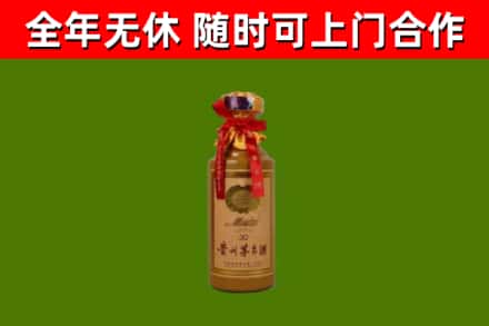 皮山烟酒回收30年茅台酒.jpg
