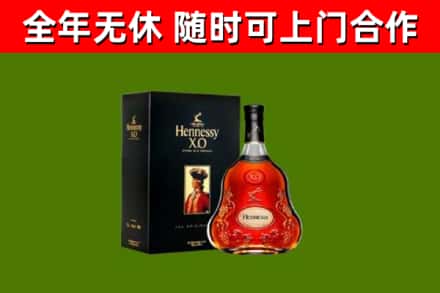 皮山烟酒回收轩尼诗XO.jpg