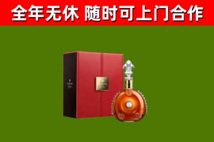 皮山烟酒回收路易十三洋酒.jpg