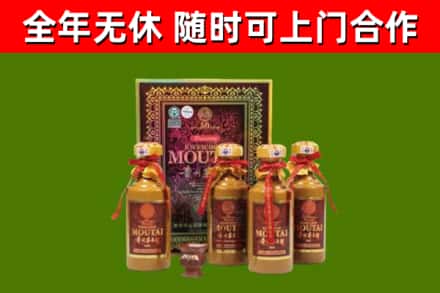 皮山回收50年份茅台