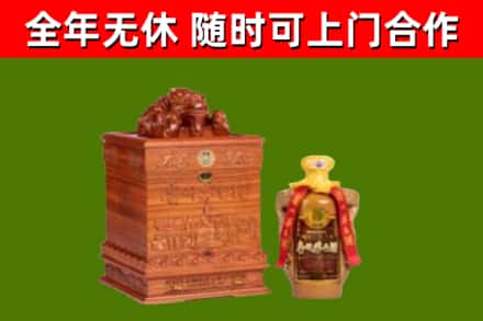 皮山烟酒回收80陈年贵州茅台酒.jpg