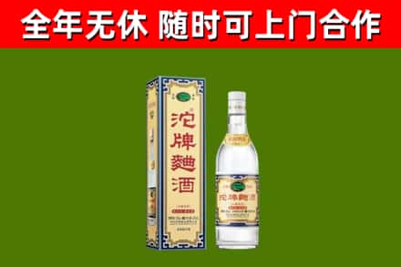 皮山烟酒回收80沱牌曲酒2.jpg