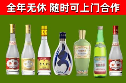 皮山回收老汾酒
