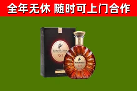 皮山烟酒回收人头马XO洋酒.jpg