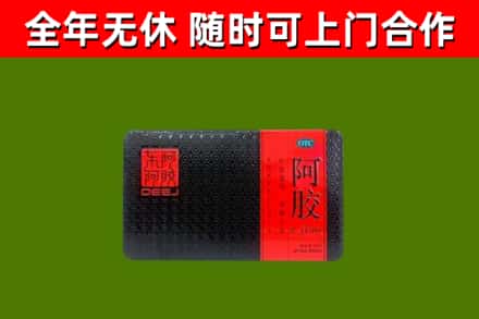 皮山回收阿胶